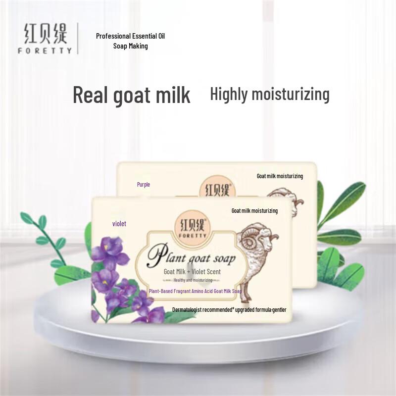 Foretty Moisturizing Violet Goat Milk Soap