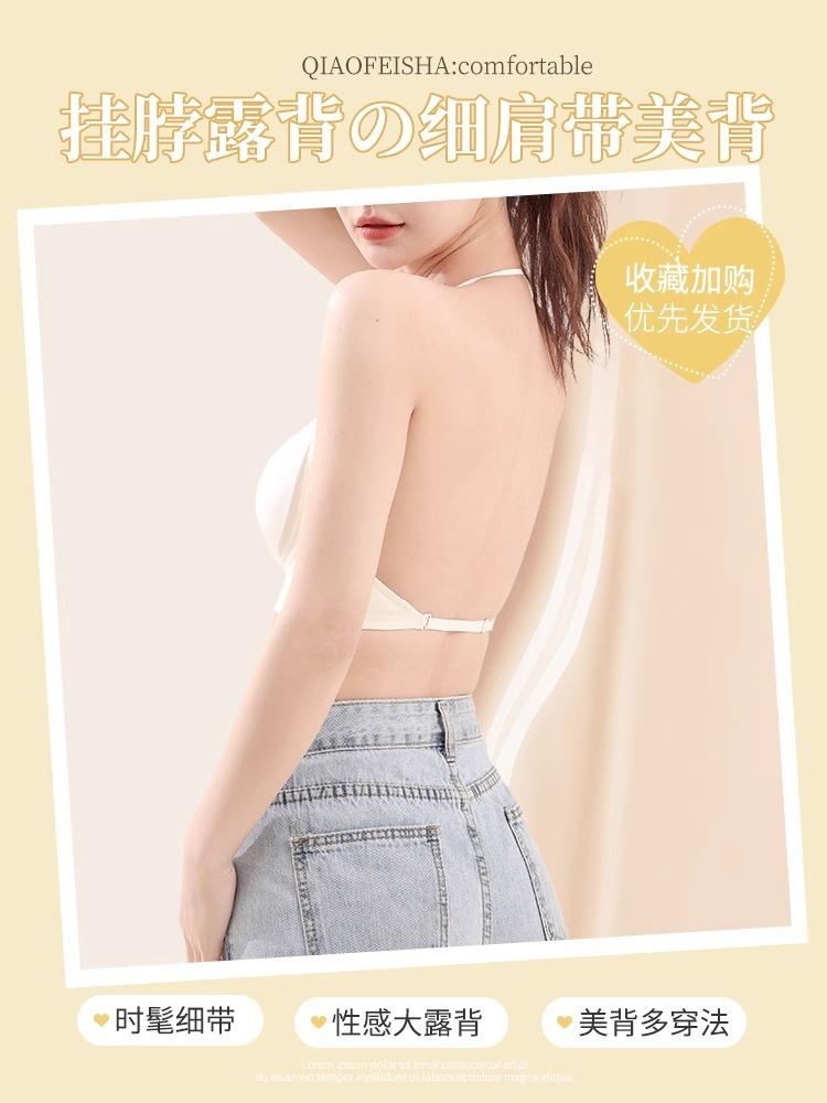 Neck sling beautiful back summer thin collection invisible seamless liquid foundation integrated text