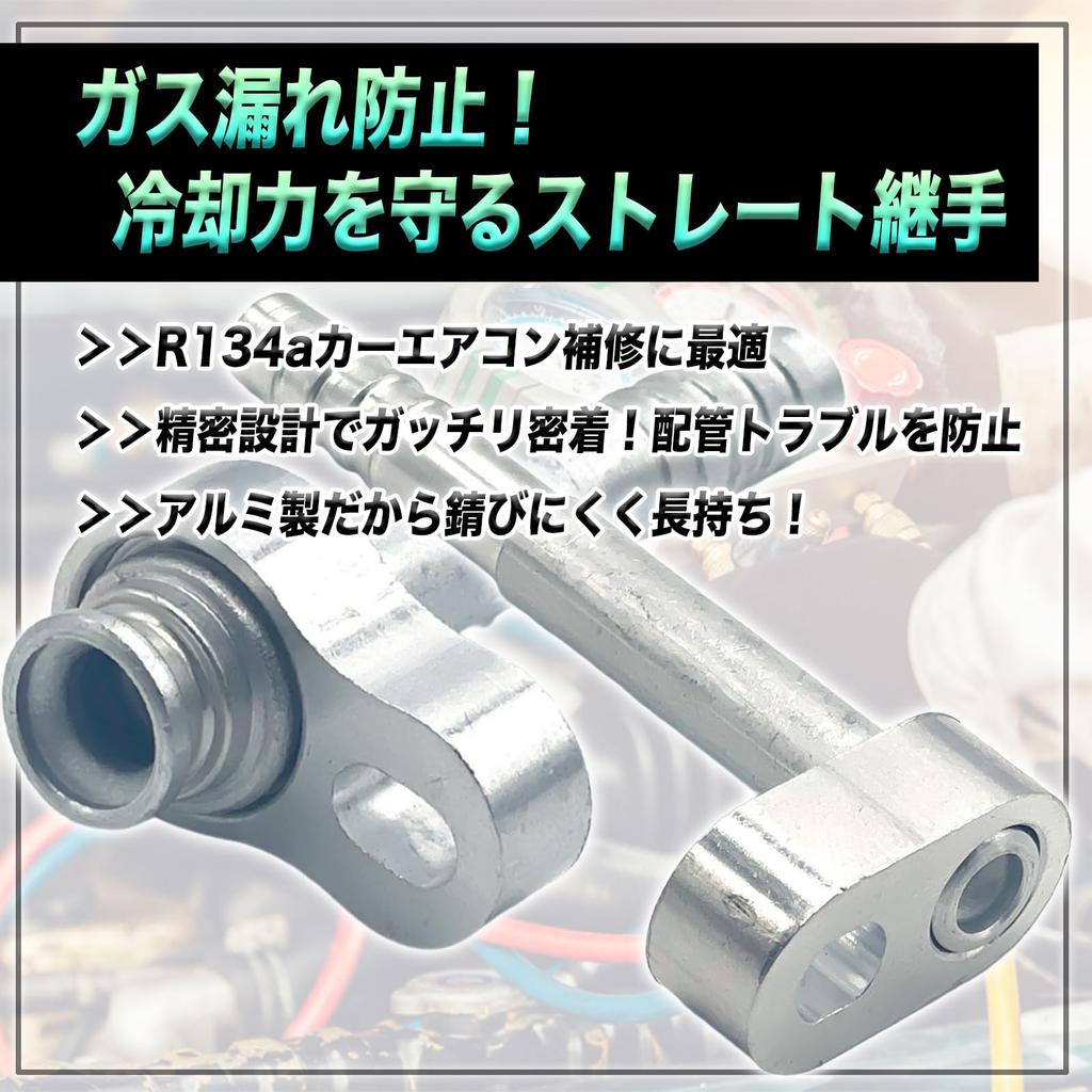 TIGRE BLANC R134 Car Air Conditioner Compressor Fitting Pipe Aluminum