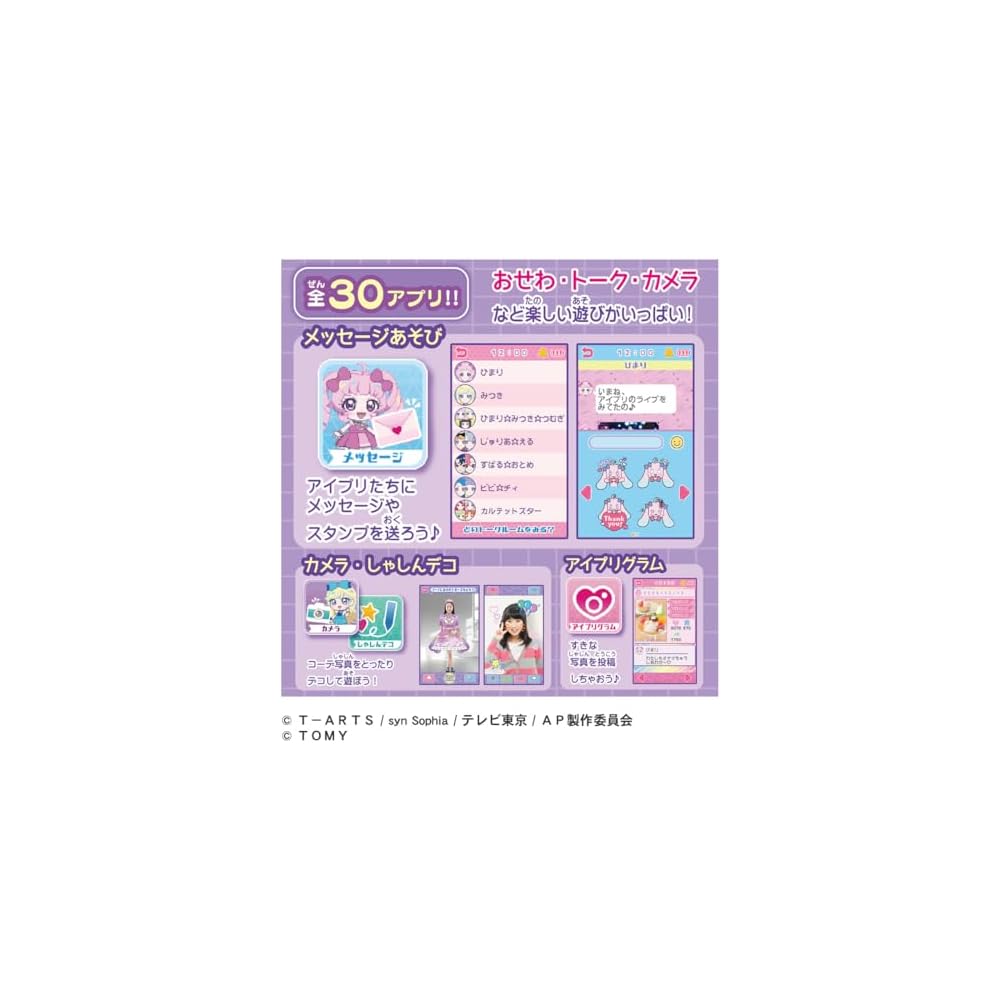Takara Tomy Himitsu no Aipuri Smartphone R DX Set Toy with Interactive Features and Accessories
