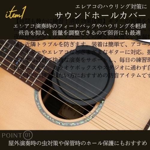 I'm so happy! Guitar Sound Hole Cover Mute for Acoustic and Electric Guitars, Set of 2, Includes Pick