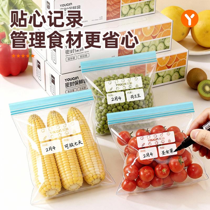 Fresh-keeping Bag, Sealed Bag, Food Grade Frozen Self-sealing Bag with Sealing Plastic Bag, Sub-packaging Bag, Refrigerator Special Food Bag