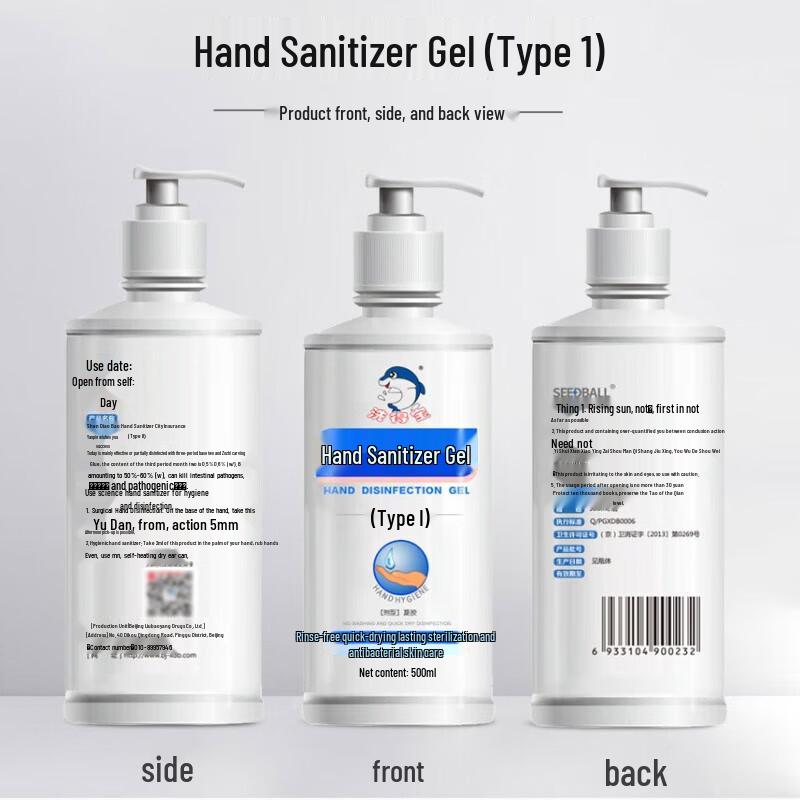 Xidebao Hand Sanitizer Gel