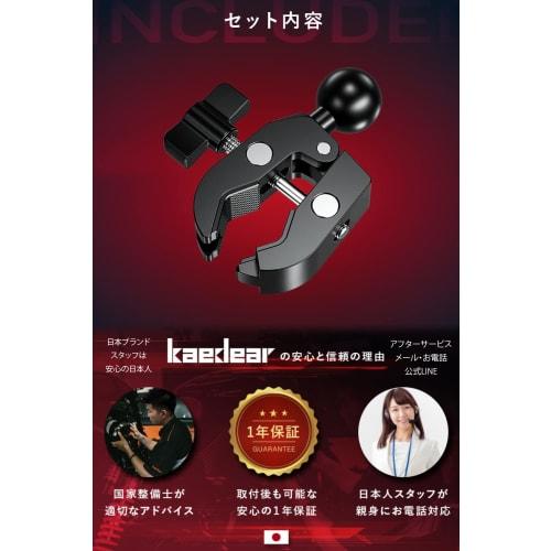 Kaedear Bike Smartphone Holder Vise Mount 12.7mm to 50.8mm Mount Aluminum Clamp Ball Mount KDR-R23A (1 inch ball)