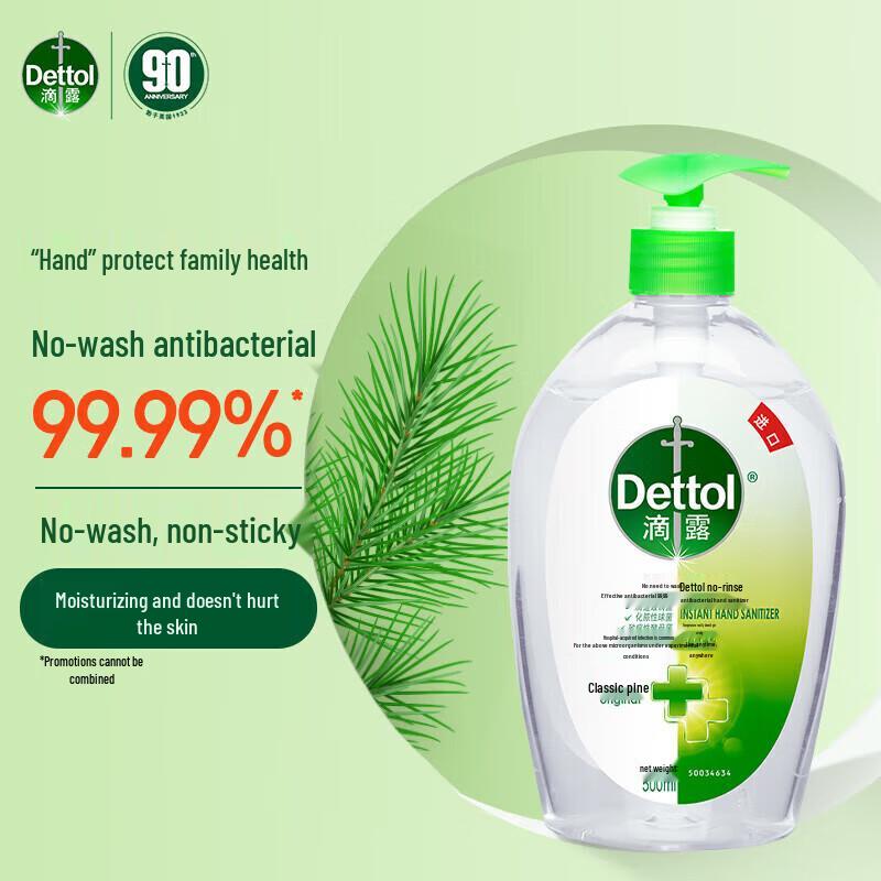 Дезинфицирующее средство для рук Dettol, не требующее смывания