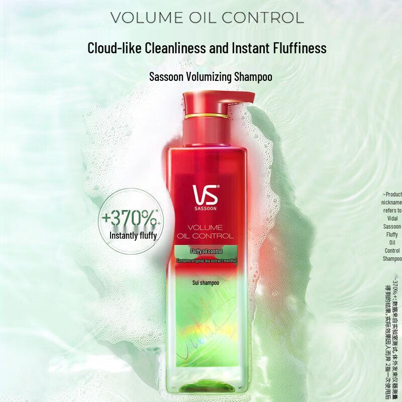 VS Volumizing Oil Control Shampoo & Lightweight Conditioner Set