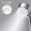SANEI Shower Ultra Fine Made in Water Stop Water Mythos Stop Head, Bubble, Japan, Mist, Function, Approx. 45% Saving, PS3064-81XA-CMBP-EC