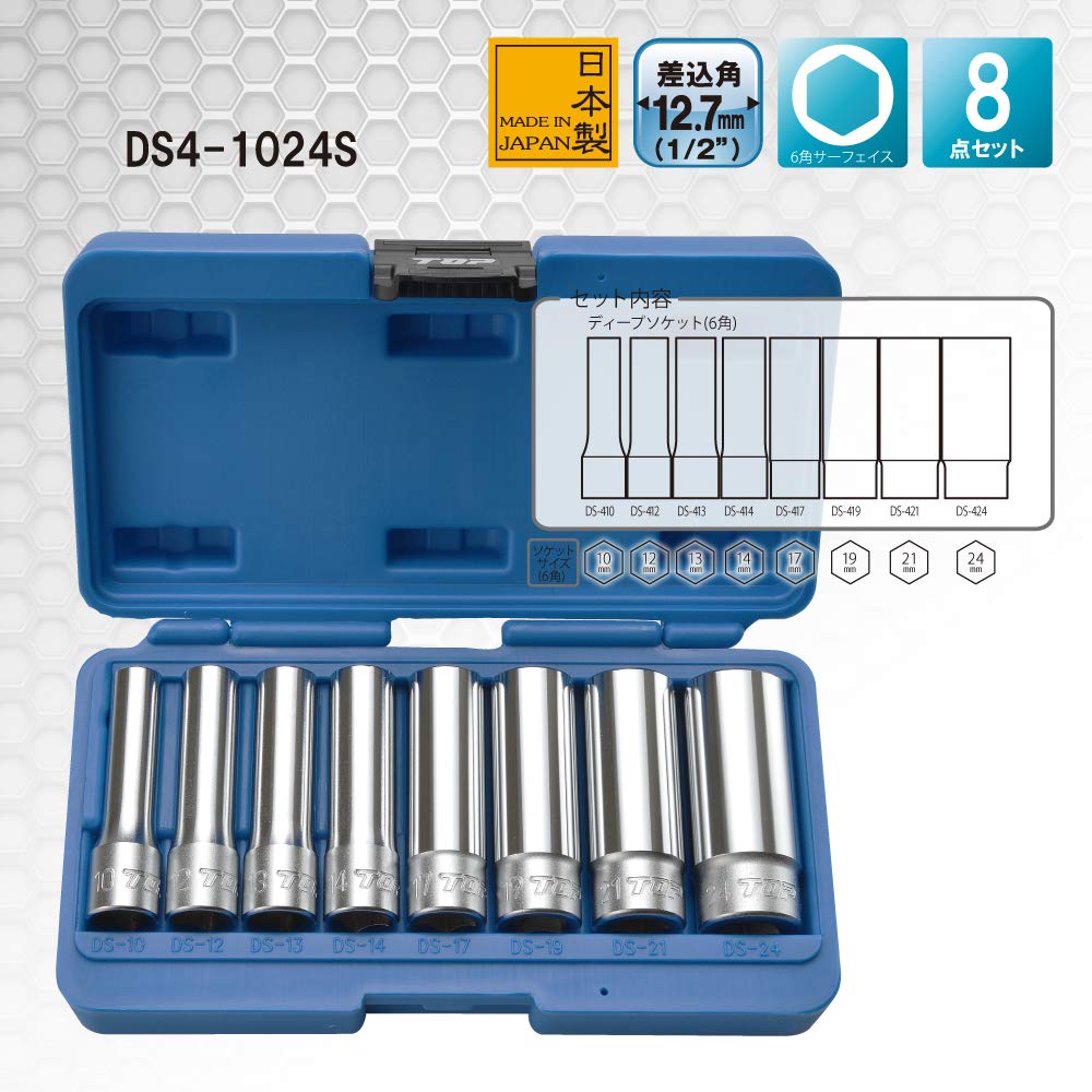 Top Industrial Surface Deep Socket Set for Socket Case Made In Japan (TOP) (8-Piece) Wrenches, 12.7mm Drive, Included, DS4-1024, Tsubame-Sanjo,