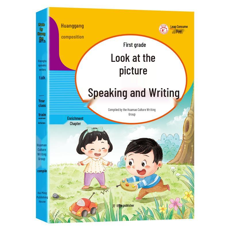 Renjiao Picture Story Writing for Grades 1-2: Volumes 1 & 2 - Elementary School Chinese Writing and Speaking Practice