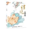 Chinese Style Watercolor Illustration Book