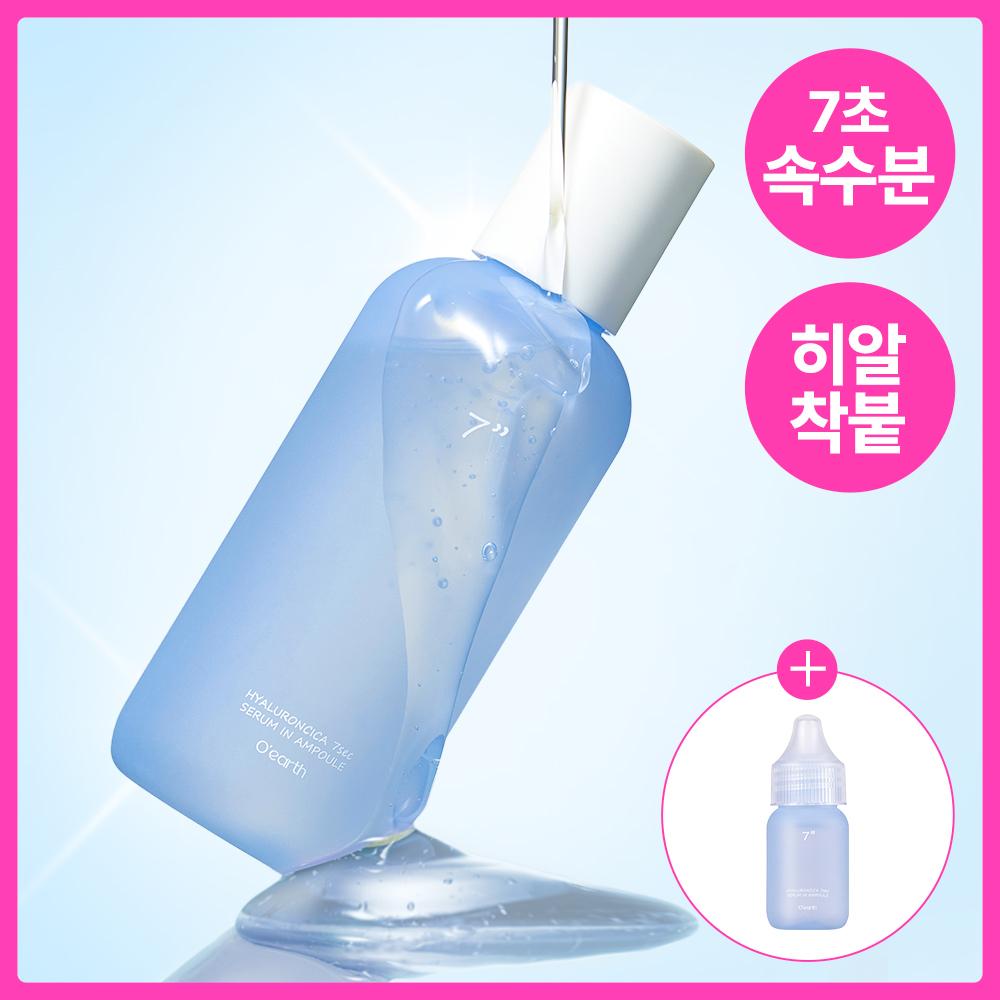 Ours [100  Free Review Event  Hyal Chewy Serum] Ours Hyaluroncica 7 Second Serum In Ampoule 105 Ml Project  +15Ml