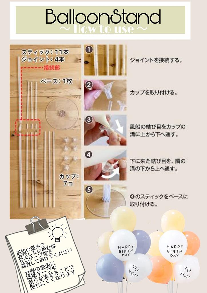 Set aus 2 Ballonständern und Ballons, Perfekt für Weihnachten, Geburtstage, Hochzeiten und Partys, in einfachen, natürlichen Farben (Natürliches Weiß)