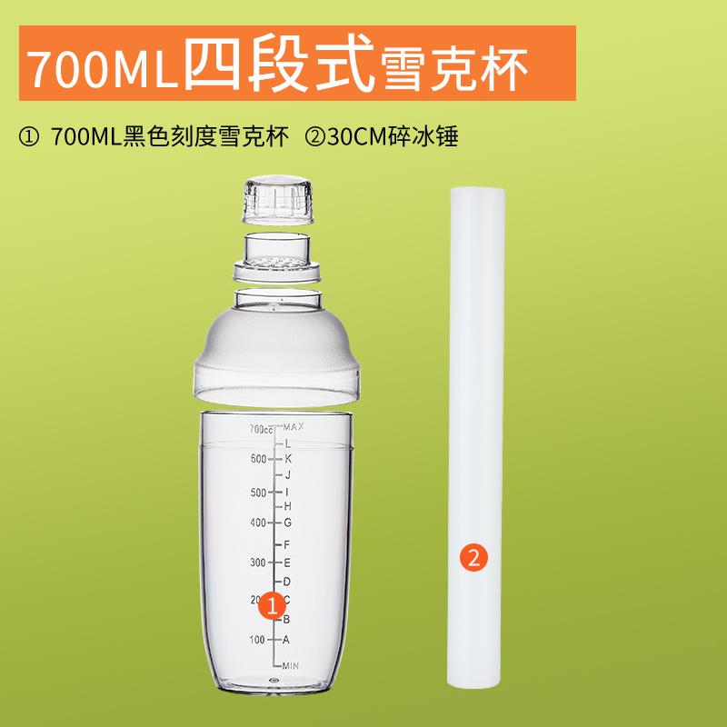 1PC Resin Cocktail Shaker Martini Hand Shaker Cup with Scales 500/700/1000ml Milk Tea Wine Drink Shaker Mixer Bar Lemon Tea Tool