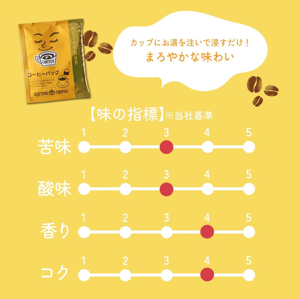 Hattori Coffee Foods Hattori Coffee Special Mellow 8g x 20 Bags Bags, Blend, Flavor,