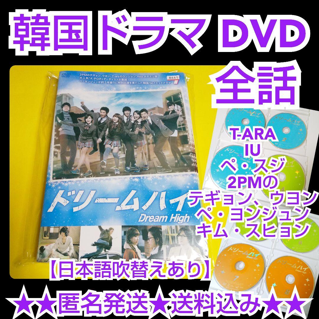 

[USED] Korean Drama DVD Dream High (Full Episodes) Bae Suzy/Kim Soo Hyun