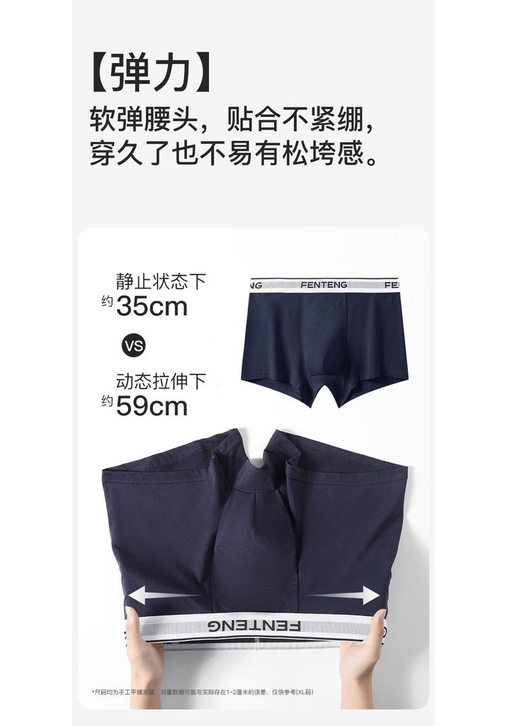 Fenteng 3-Pack Men's Comfortable and Breathable Four Corners Flat Pants