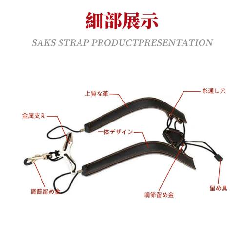 Jinchuan Saxophone Strap, Harness Style, for Adults and Children, Shoulder Strap with Cushion, Fits Soprano, Alto, and Tenor Saxophones (Brown - Upgra