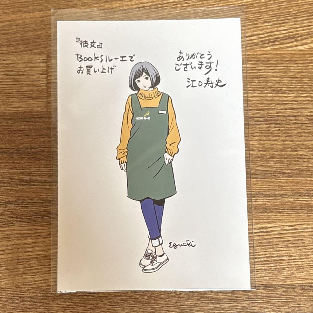 

[USED] Extremely valuable Girlfriend Eguchi Hisashi postcard