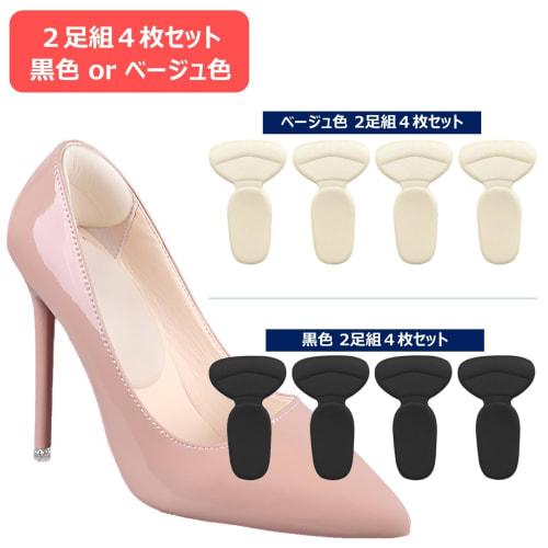 BONU Heel Protection Cushions, Fan-Shaped, One Size, Set of 4 (Black)