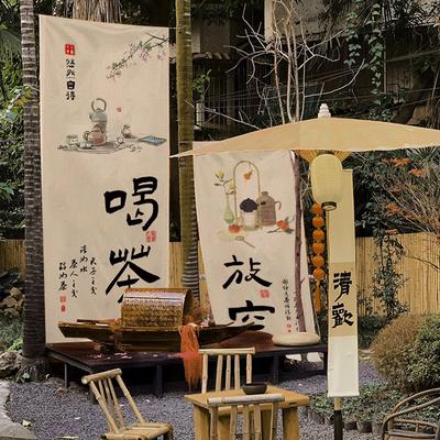 Chinese Tea Cultural Hanging Cloth Camping Barbecue Atmosphere Curtain Resturant Advertising Sign Outdoor Party Background Decor