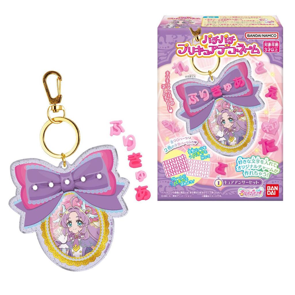 Detective Pretty Pop Pop Pretty Cure Decorative Name Tags of Cure! (Box 12) (Candy Toy)