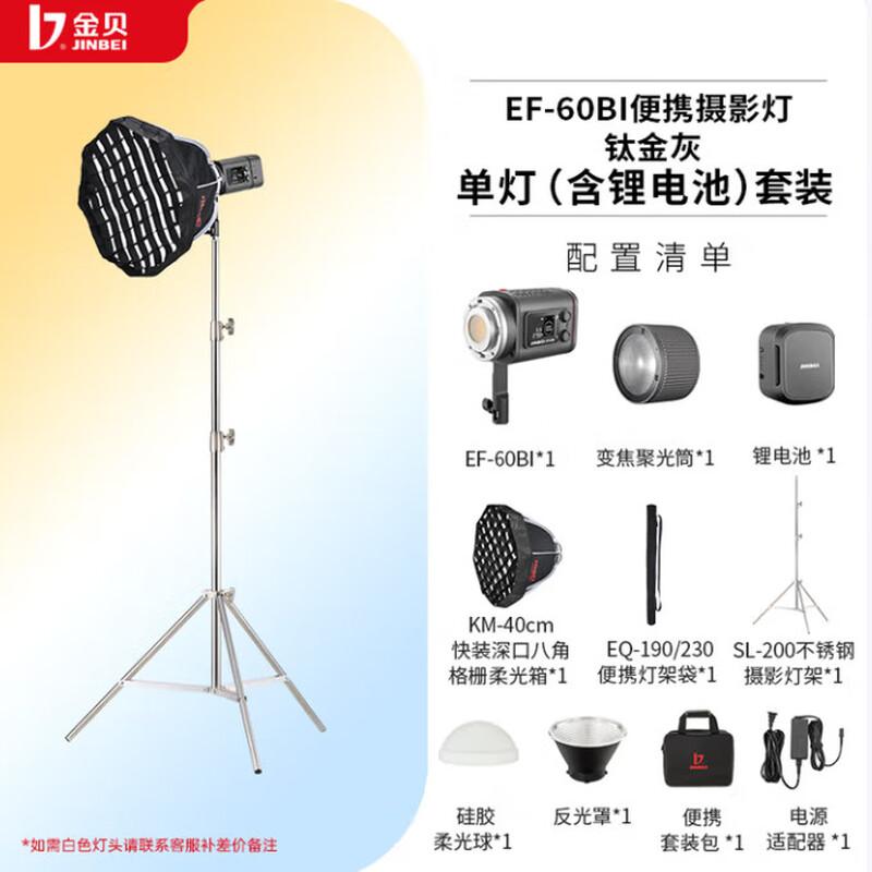 JINBEI EF-60BI 60W Bi-Color LED Video & Photography Light