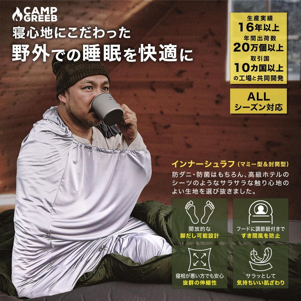 CAMPGREEB [Official Domestic Brand] Inner Sheet [Loose Feet] [With Hood String] Inner Sleeping Bag Ultra-lightweight, Compact, Quick-drying, Travel