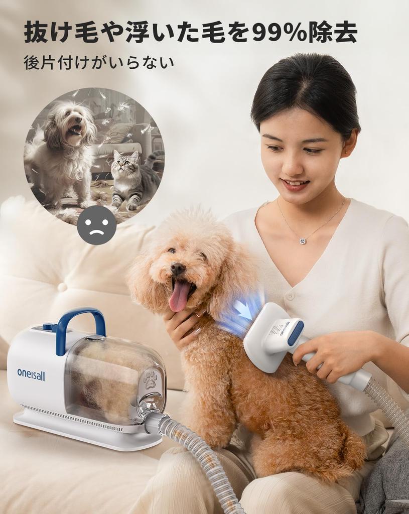 Oneisall Dog Grooming Vacuum Cleaner Dryer with Patented Brush Suction Low Grooming 7 Temperature Electric Clippers for Small and Medium Dogs and