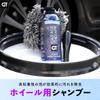 Garage Wheel Shampoo V2 500ml Japanese Therapy/ONE (Authentic Product)