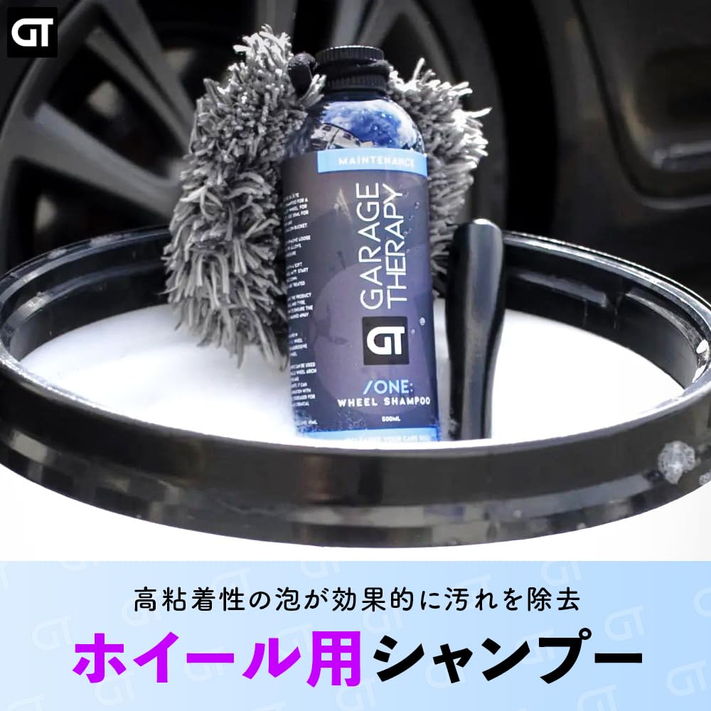 Garage Wheel Shampoo V2 500ml Japanese Therapy/ONE (Authentic Product)
