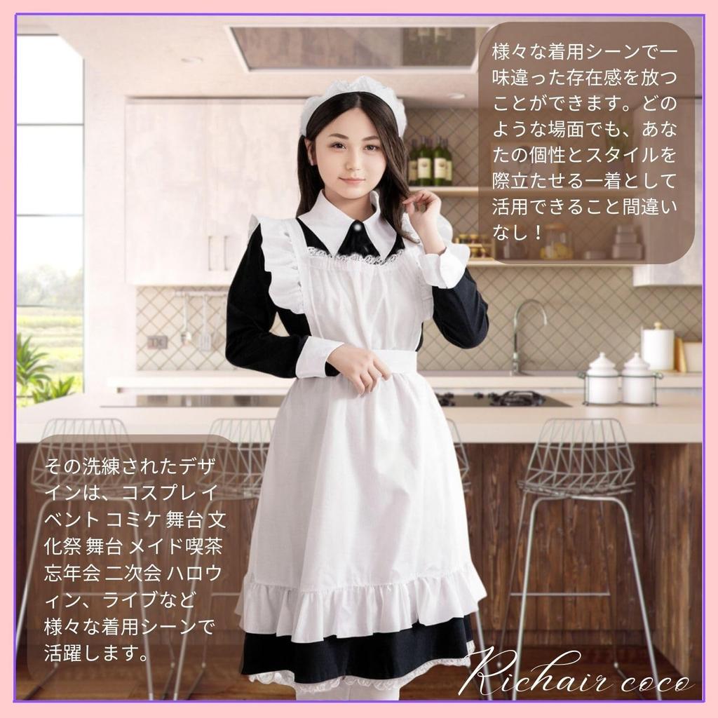 EICHAIR Maid Outfit (XL)