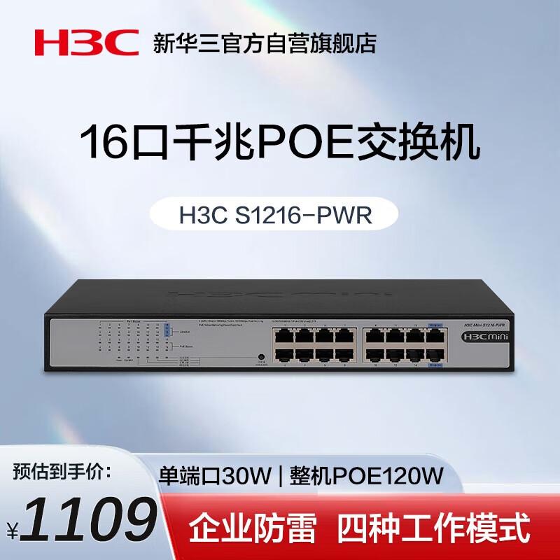 H3C Enterprise Network Switches