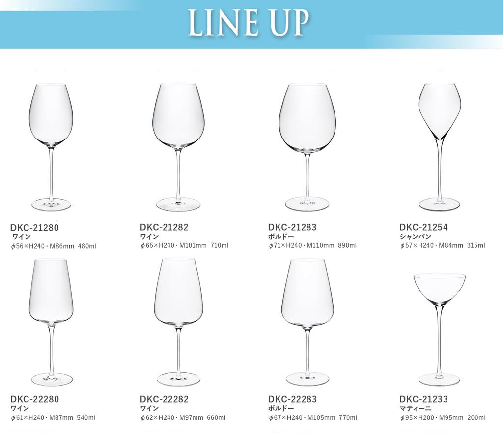 Toyo Sasaki Glass Diverto Martini Glass, 200ml, Slim Design, Cocktail Glass, DKC-21233