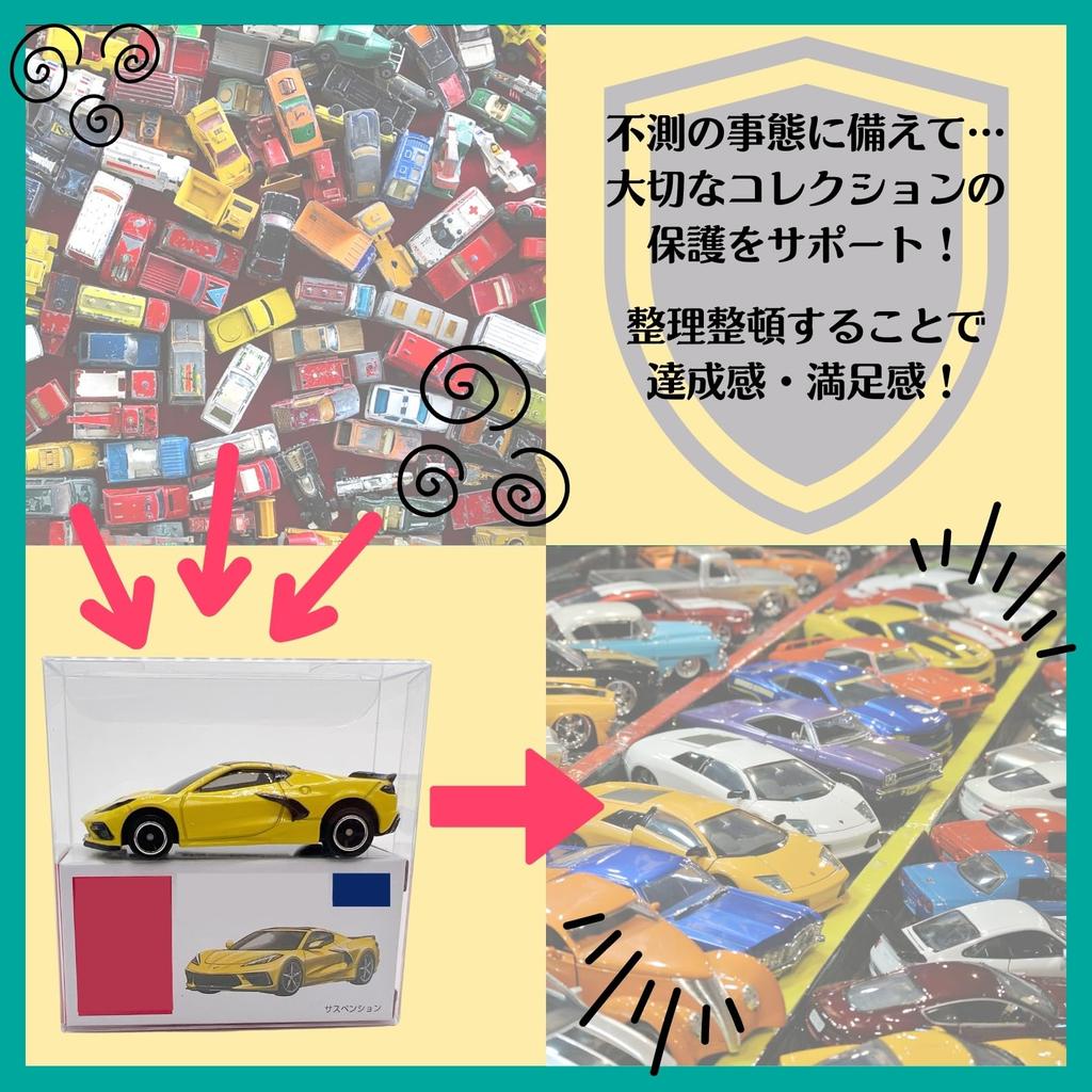 Tomica Clear Compatible with Tomica 50th Anniversary Protective Display Assembly MSW2418 Small Case, 2-Tier, Edition, Storage, Case, Required, 2-Tier