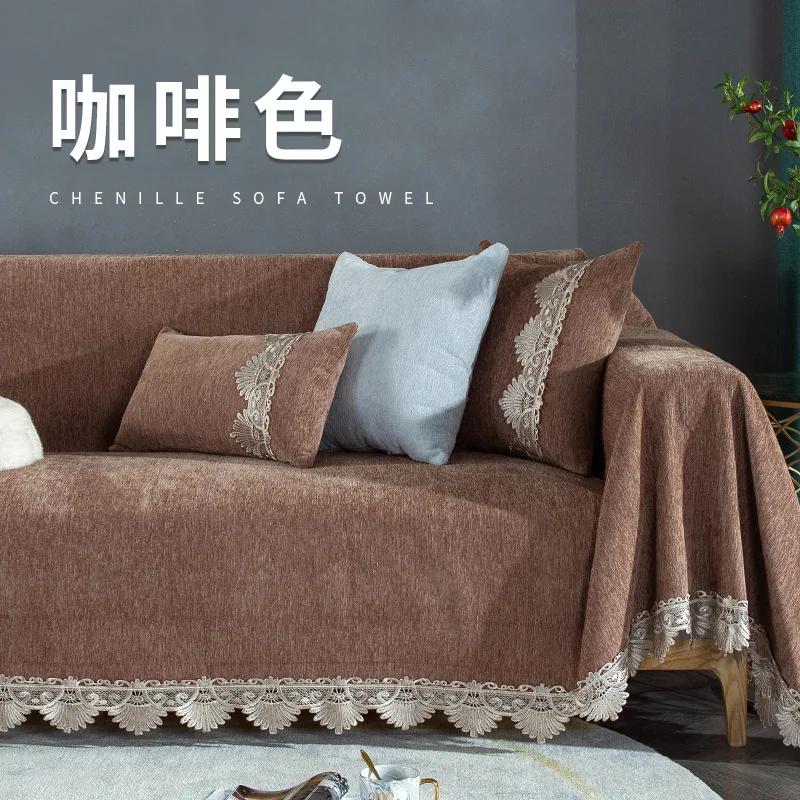 Exquisite Lace Edge Sofa Towel Solid Color Chenille Anti Slip Dustproof Sofa Cover Multi-functional Blanket Resistant To Dirt