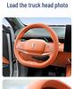 Ultra-thin Steering Wheel Cover for Deep Blue SL03/S07/S7 - Unique Interior Car Accessory
