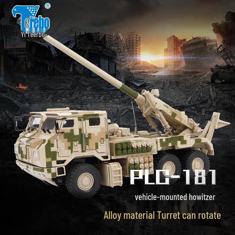 Terebo PCL-181 Howitzer Armored Vehicle Model