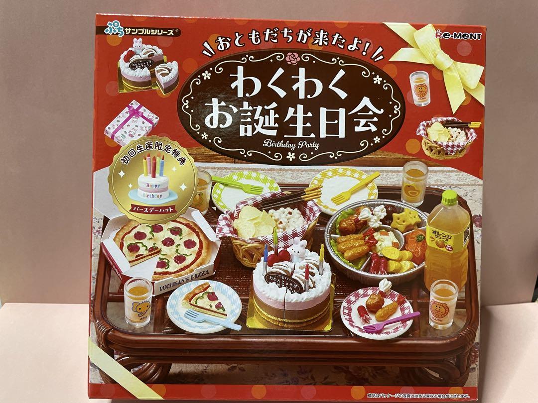 

[USED] Re-ment Petit Sample Exciting Birthday Party First Production Limited Edition Bonus