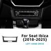 Center Console Panel Sticker For SEAT Ibiza Mk5 2018 2019 2020 2021 2022 2023 2024 2025 6F KJ1 LHD RHD Real Soft Carbon Fiber