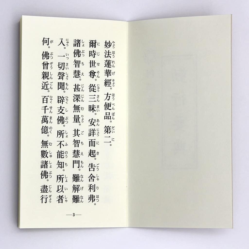 Oficjalny Soka Gakkai Gongyo Yoten Książeczka Sutr (Mały) i Zestaw Koralików Modlitewnych (2 kawałki) dla Mężczyzn, Beżowy