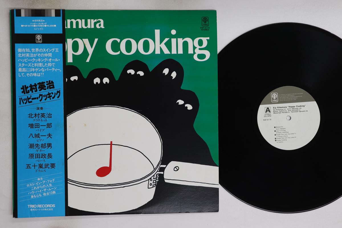 

LP Record EIJI KITAMURA - Happy Cooking PAP9176 TRIO Japan Obi Jazz Used
