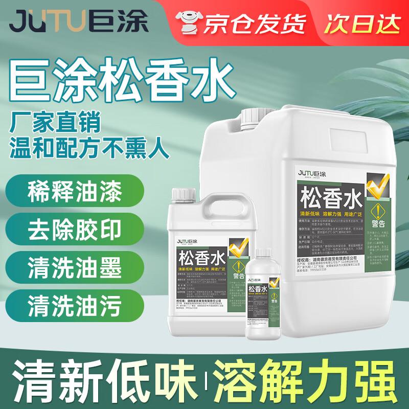 Jutu Turpentine Spirit Thinner & Solvent 400g