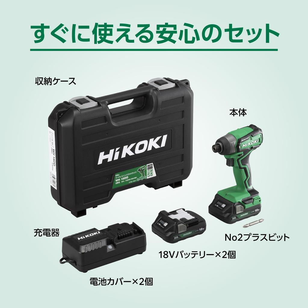 HiKOKI Avvitatore a percussione 18V WH18DD Include riparazione iniziale due e (WH18DD(2BG)) - garanzia, batterie da 2,0 Ah, caricabatterie, valigetta.