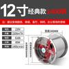 10/12 inch Round high-speed kitchen exhaust fan Strong cylinder duct fan Silent axial flow industrial exhaust fan High power