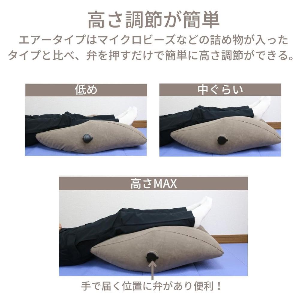 Adelphos Pie para Alivia Lumbar Bolsa de Almacenamiento PIE3 Almohada, Dormir, Hinchazón, Almohada, Cojín, Reposapiés, Inflable, Estirable, Incluido, (1 par)