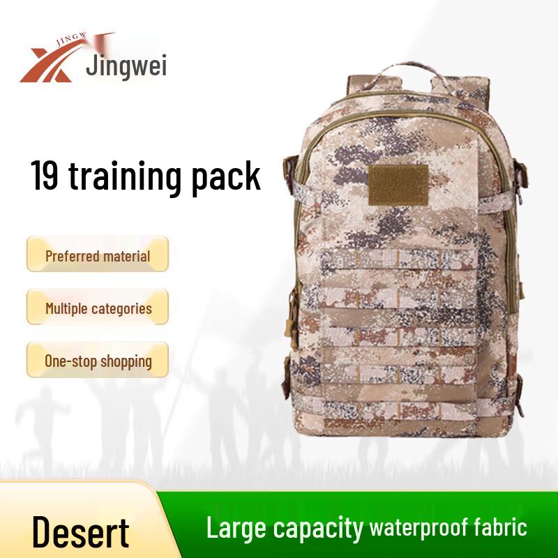 Jingwei Tactical Camouflage Backpack