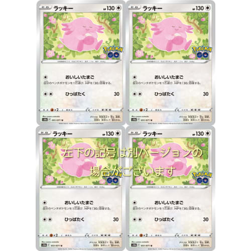 Pokemon Card Game Lucky Enhanced Expansion Pack Pokemon GO 4-Piece Set