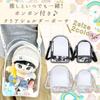 Harugio Plush Pouch Shoulder Plush Chibi Plush Plush Oshikatsu Oshi Plush Clear Carrying Transparent Ita Ita Chibi Plush Cute Bag, Pouch, Pouch,