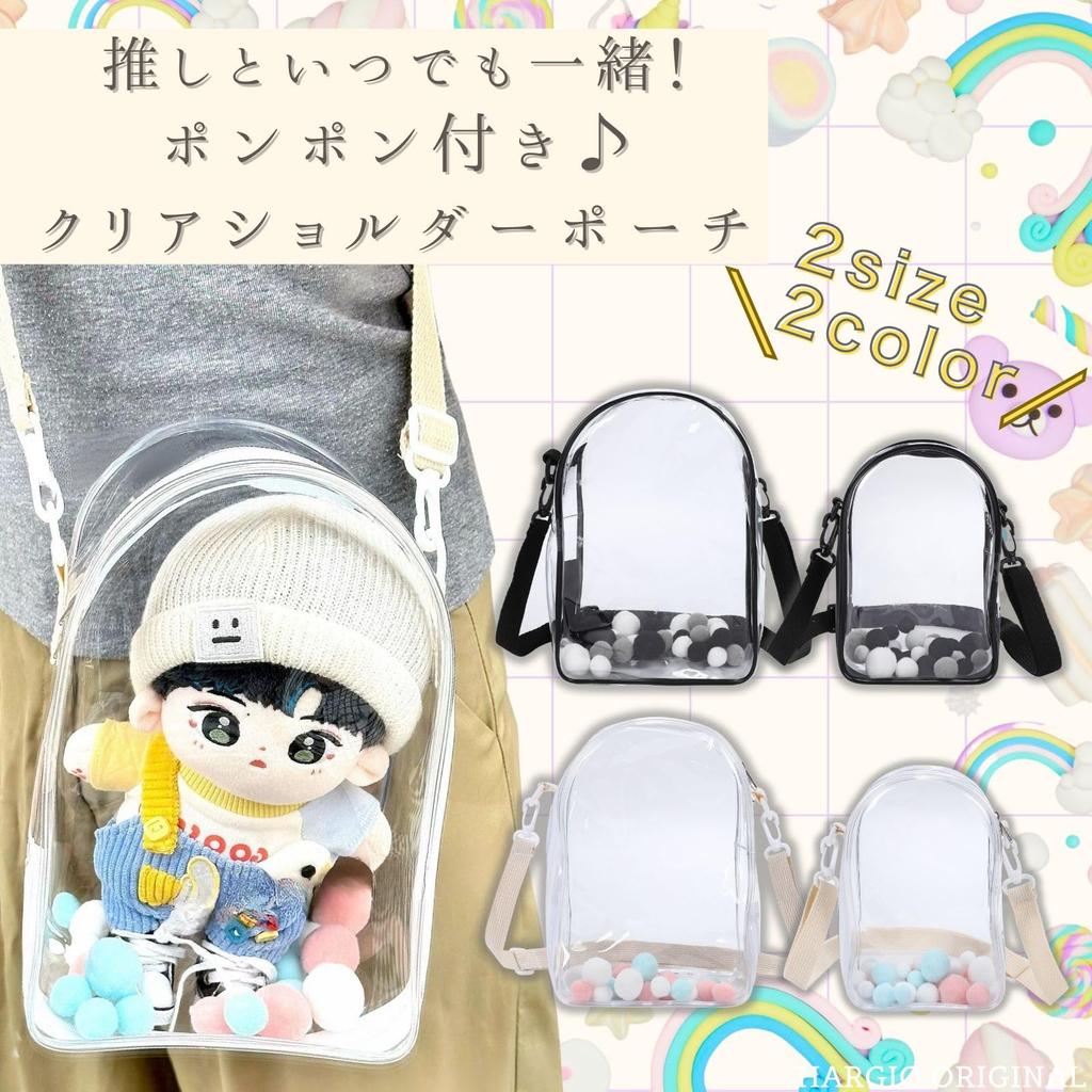 Harugio Plush Pouch Shoulder Plush Chibi Plush Plush Oshikatsu Oshi Plush Clear Carrying Transparent Ita Ita Chibi Plush Cute Bag, Pouch, Pouch,