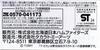 Takara Tomy Arts Tomica Hokkaido Nippon-Ham Fighters Team Bus Hino Selega